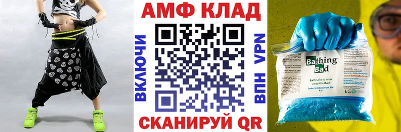 shop как зайти  Трубчевск  АМФЕТАМИН VHQ  что такое  