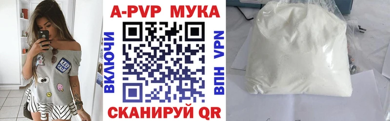 А ПВП кристаллы  где найти наркотики  hydra маркетплейс  Трубчевск 