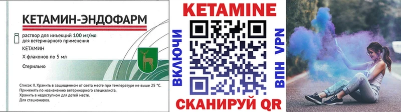 Кетамин ketamine  Трубчевск 