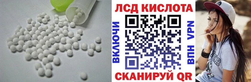 купить  сайты  Трубчевск  LSD-25 экстази кислота 