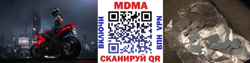 MDMA кристаллы  Трубчевск 