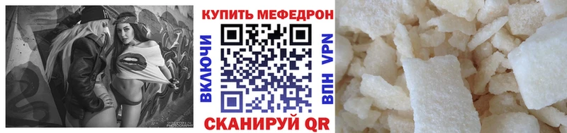 МЯУ-МЯУ mephedrone  Трубчевск 