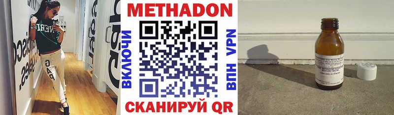 Метадон VHQ  купить наркотики сайты  Трубчевск 